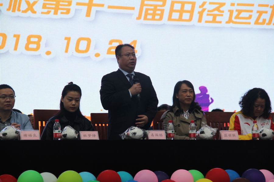 调整大小 易国栋校长宣布开幕.JPG