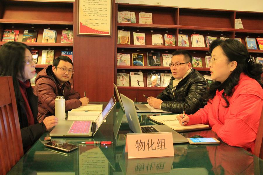 调整大小 4、物理、化学教研组讨论.JPG